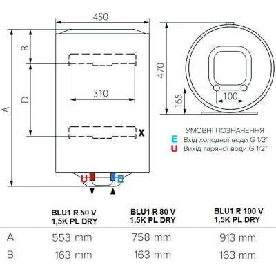 Водонагрівач електричний Ariston BLU1 R 80 V 1,5K PL DRY Водонагрівач електричний Ariston BLU1 R 80 V 1,5K PL DRY