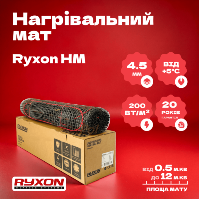 Нагрівальний мат Ryxon HM (Латвія) 12 м.кв.