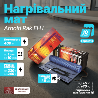 Нагрівальний мат Arnold Rak FH L (Німеччина) 2145 4.5 м. кв.
